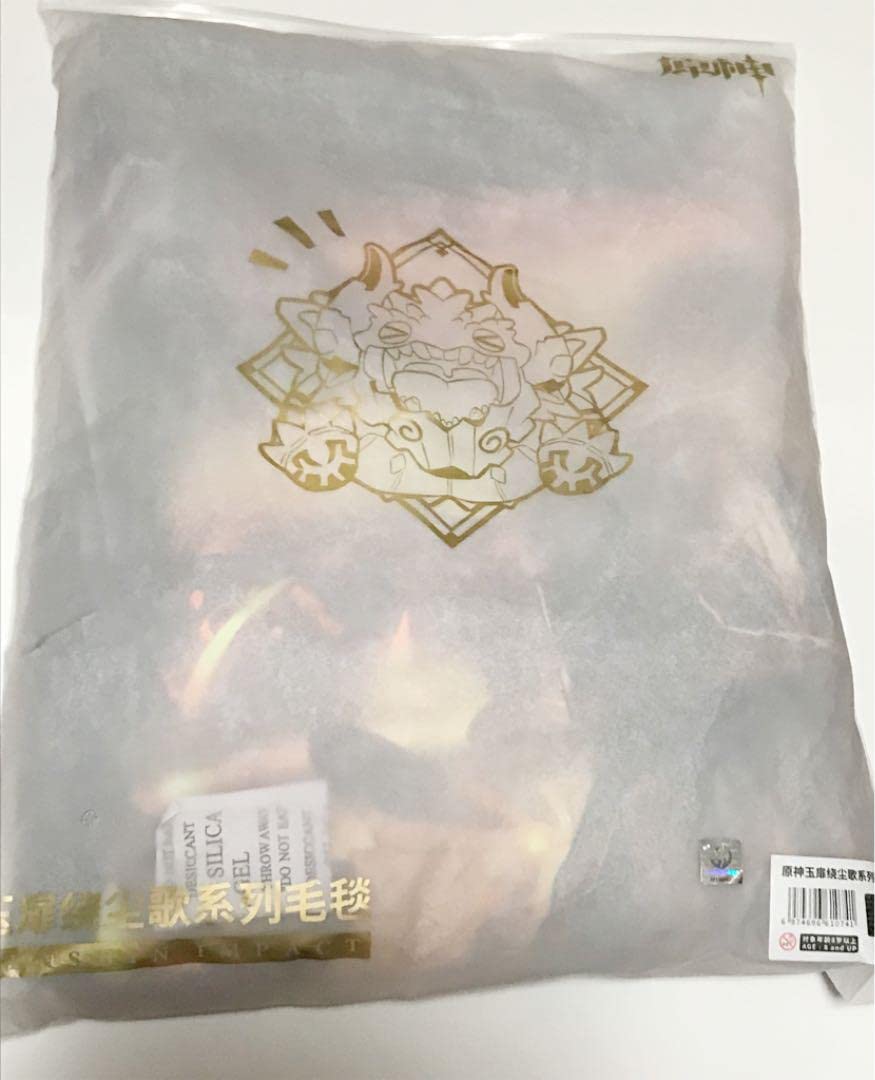 原神　塵歌を纏いし扉 kv キービジュアル ブランケット　鍾離 Amazon.co.jp: 原神 ブランケット 鍾離 塵歌を纏いし扉 kv キー