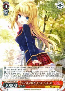 Amazon.co.jp: ヴァイスシュヴァルツ いつもの輝き クロエ・ルメール