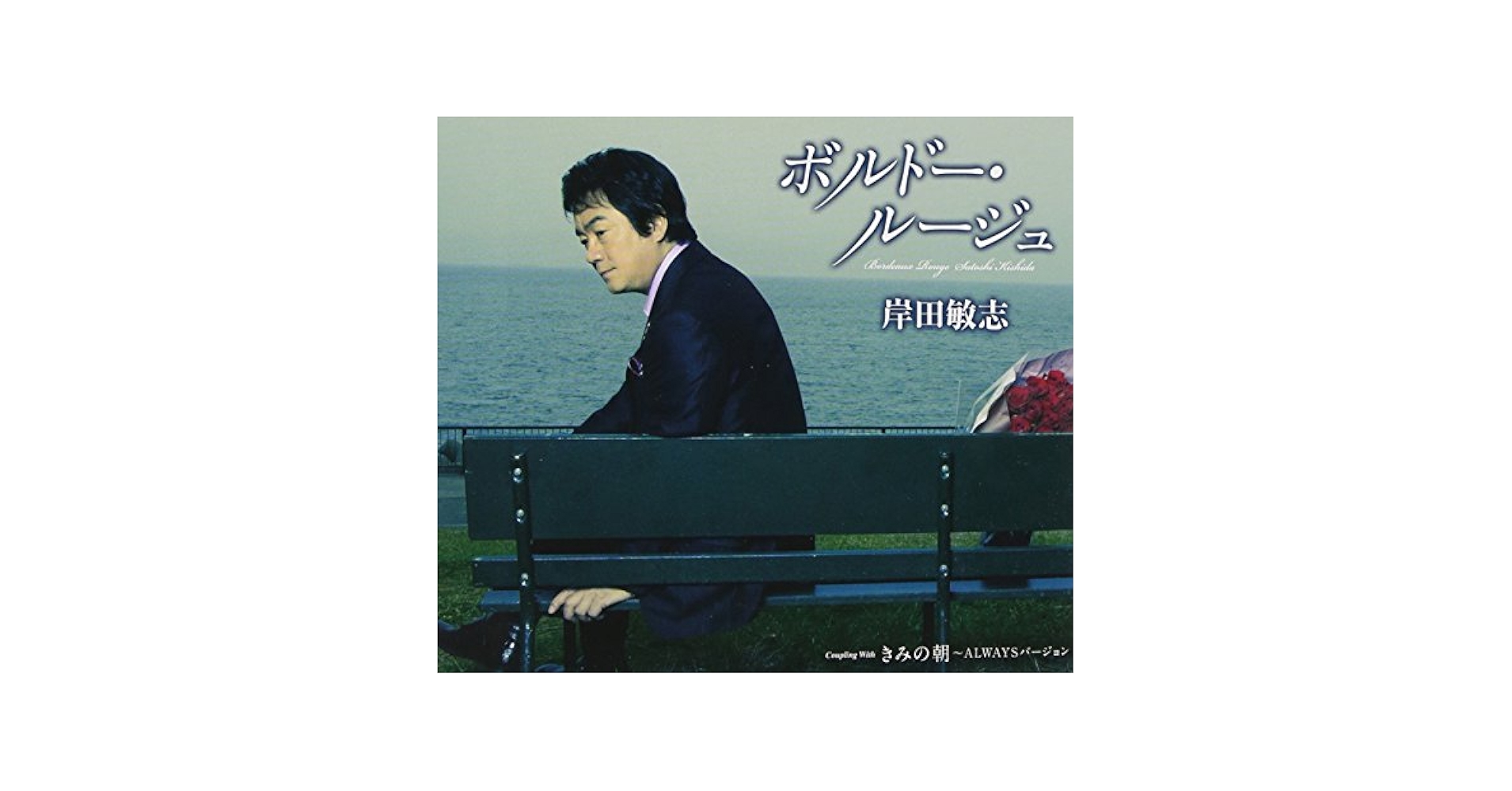恐山 [CD] Dengeki Sentai Changeman: Changeman: Amazon.ca: Music