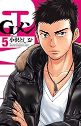 Amazon.co.jp: Gメン 5 (少年チャンピオン・コミックス) 電子書籍