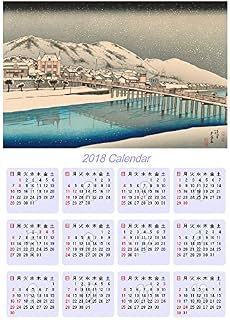 浮世绘日历2018年度版 UCAL - 7001橋口五葉 – 京都三大
