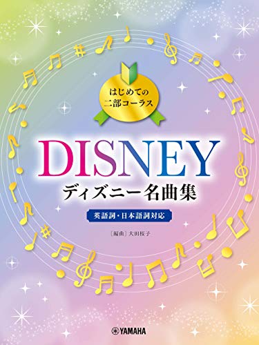 ディズニー Cd 音楽の人気商品 通販 価格比較 価格 Com