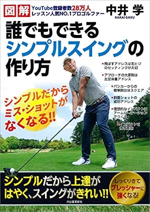 Amazon.co.jp: オーイ！ とんぼ 第51巻 (ゴルフダイジェストコミックス