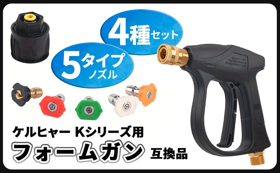 Amazon | ケルヒャー 高圧洗浄機 用 ショートガン トリガーガン 洗浄