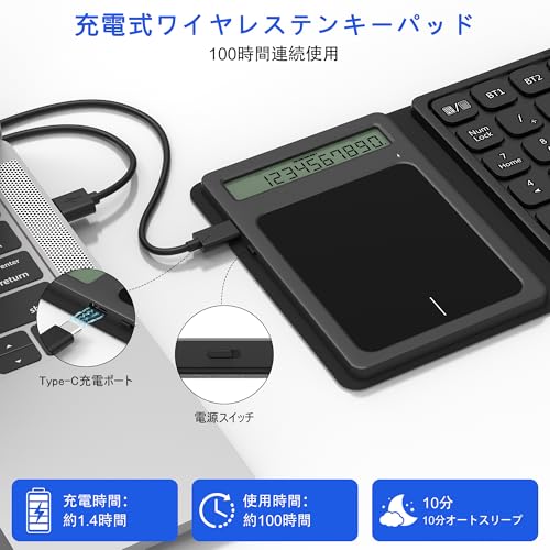 Tioleje Bluetoothテンキー 電卓 タッチパッド 3in1 の商品画像 1