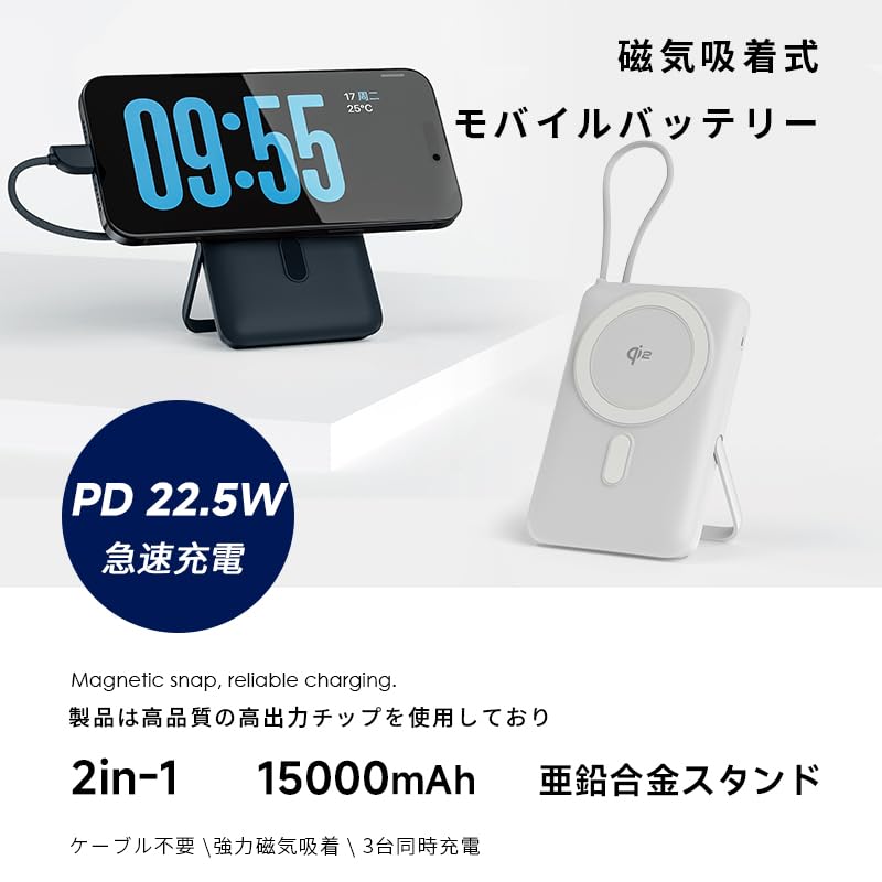 Amazon | モバイルバッテリー 15000mAh 大容量 MagSafe対応 ケーブル