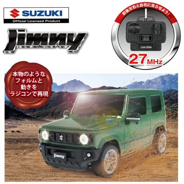 Amazon.co.jp: RC スズキ ジムニー ラジコン おもちゃ (イエロー