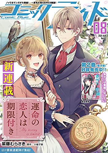 コンプエース 2021