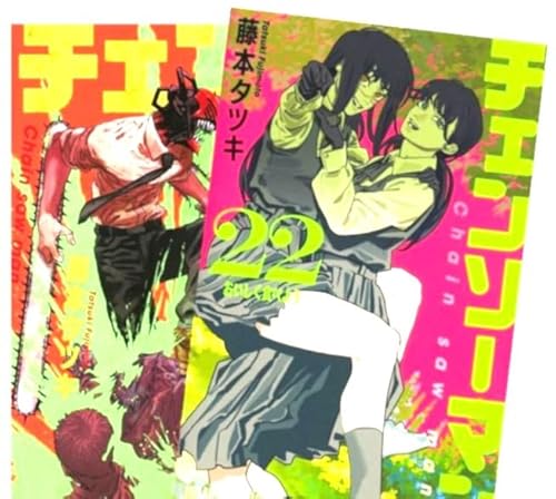 チェンソーマン 1-22巻 全巻セットのサムネイル