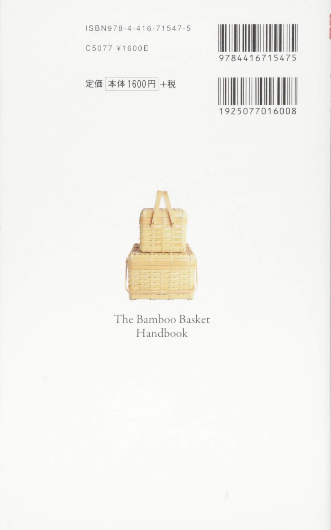 The Bamboo Basket Handbook