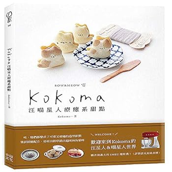 Paperback ?? Kokoma????????? [Chinese] Book