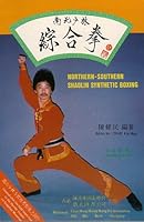 Northern-Southern Shaolin Synthetic Boxing B000F97I92 Book Cover