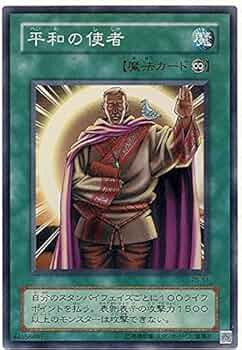 遊戯王 初代 平和の使者 ス-パ-レア未使用完美品 2025年最新】遊戯王