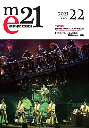 MarchingExpress21 Vol.22