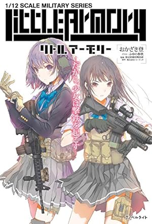 Amazon.co.jp: ヨルムンガンド（1） (サンデーGXコミックス) eBook