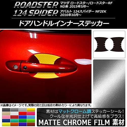 AP ドアハンドルインナーステッカー マットクローム調 マツダ用/アバルト用 ロードスター/RF/124スパイダー シアン AP-M