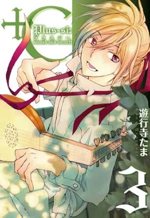 +C sword and cornett