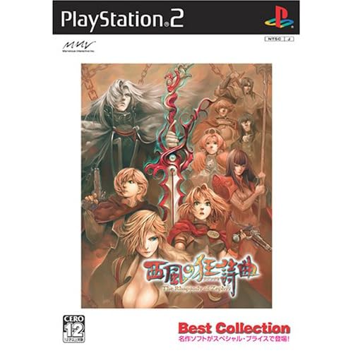 西風の狂詩曲 Best Collection