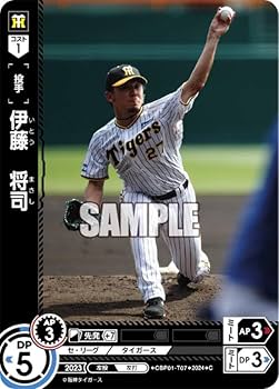 Amazon.co.jp: ドリームオーダー CBP01-T07 伊藤 将司 阪神
