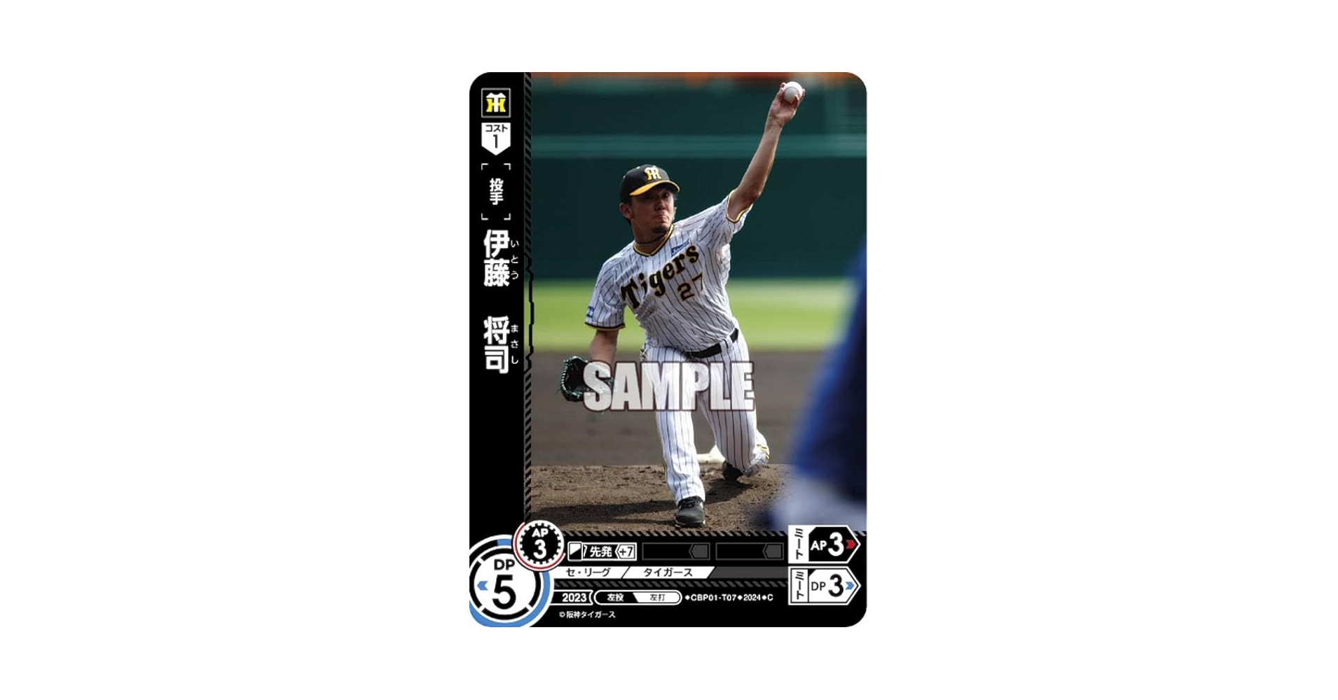 ドリームオーダー まとめ売り　タイガース セ・リーグ ブースターパック 2024 Vol.1 - CARD LIST（カード