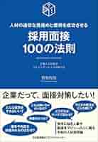 【中古】 会社訪問・面接の技術 めざす企業に就職する法 第３版/学陽書房/大矢息生 中古】 会社訪問・面接の技術 めざす企業に就職する法