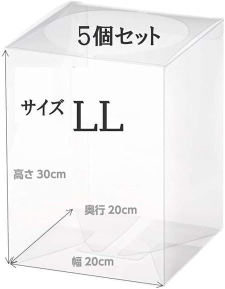 Amazon Co Jp ルピナス クリアボックス Llサイズ 5枚セット cm cm 高さ30cmクリアケース フラワーボックス プリザーブドフラワー ラッピング用品 ラッピング箱 ギフトボックス ケース Box フラワボックス フィギュア ぬいぐるみ ホーム キッチン
