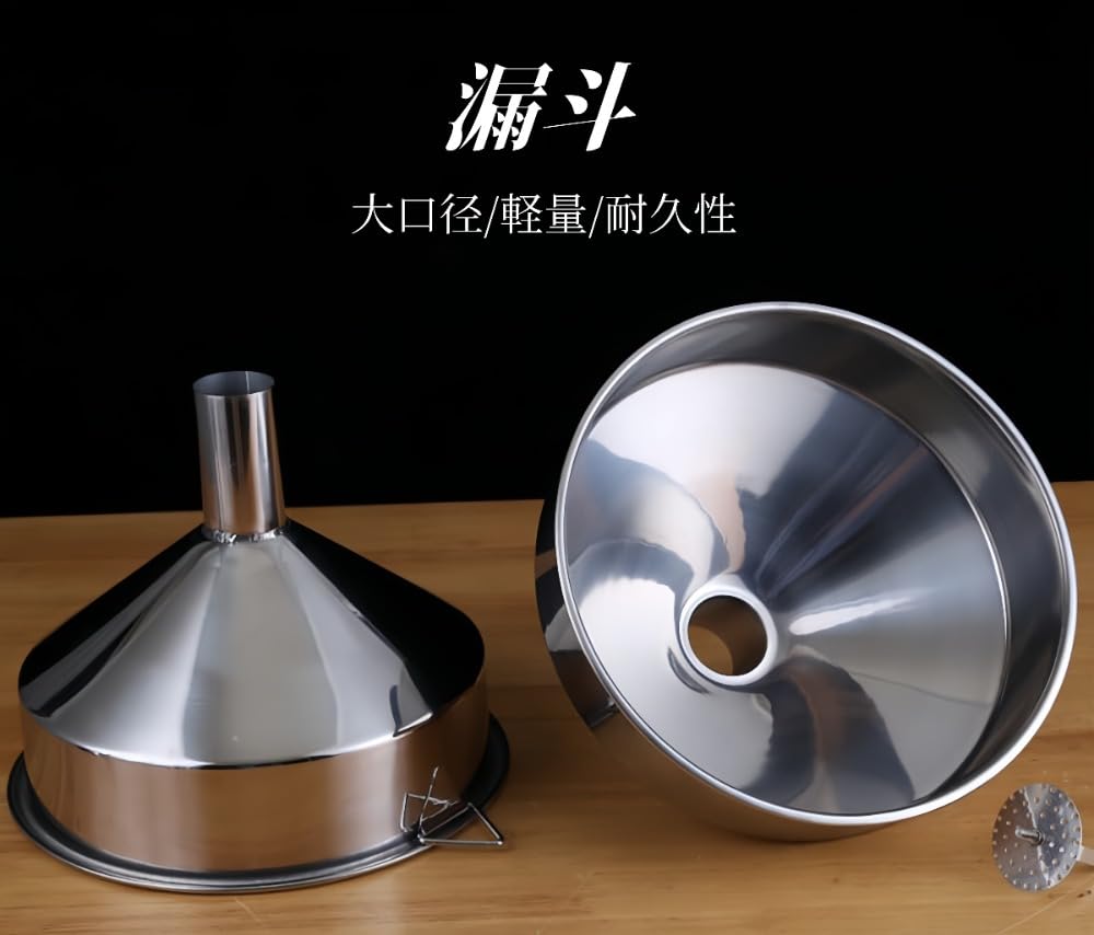 Amazon.co.jp: Sutenno 大型 漏斗 広口 ロート大口径 じょうご 304