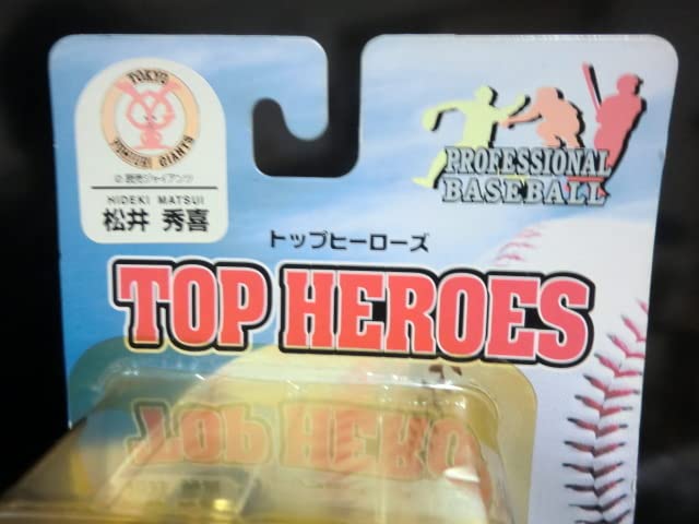 トップヒーローズ　XL 松井秀喜　フィギュア グッズ 読売ジャイアンツ Amazon.co.jp: 松井秀喜 フィギュア 読売巨人軍 ジャイアンツ