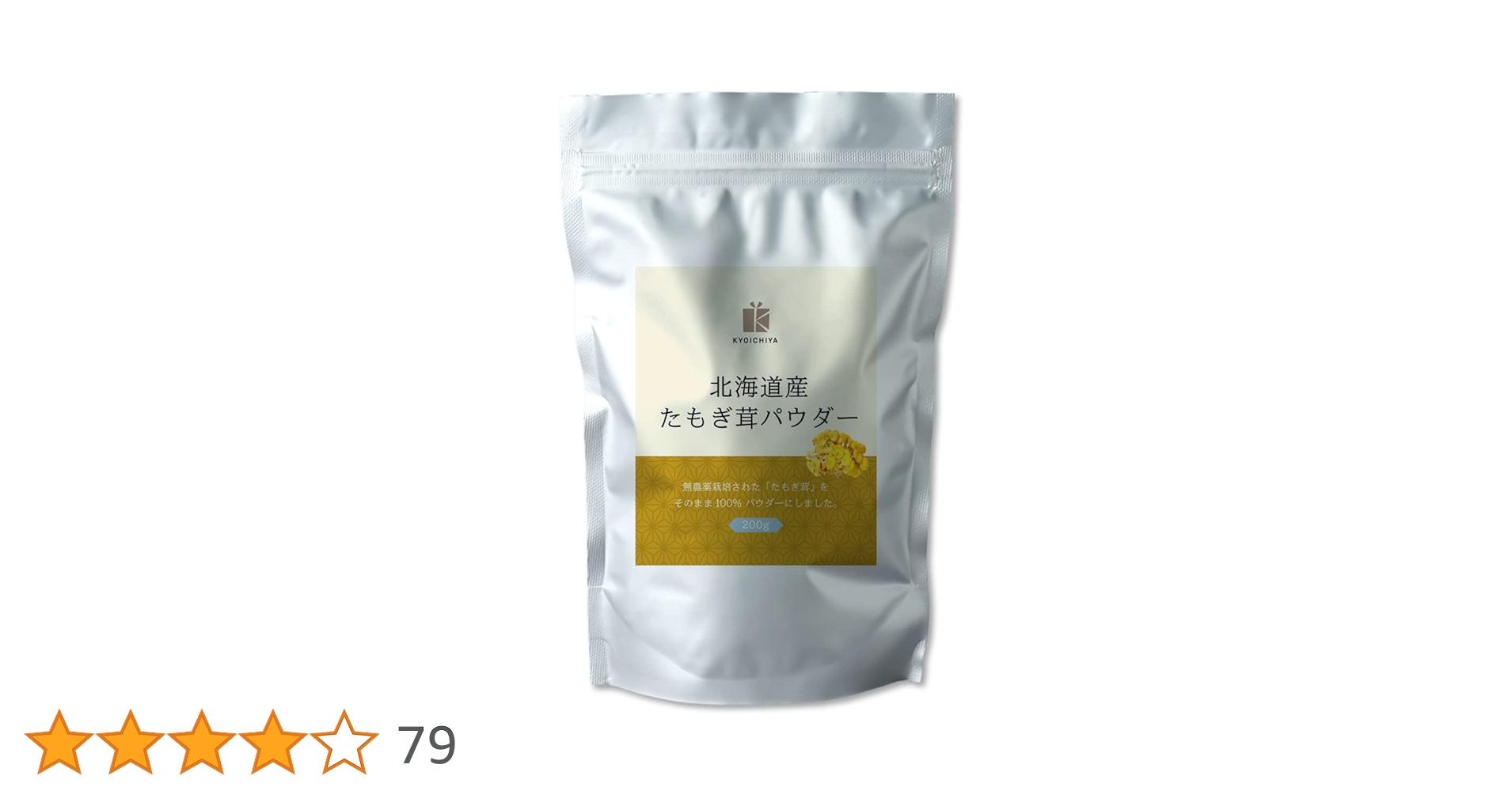 Amazon | 京一屋 たもぎ茸 粉末 パウダー 200g 北海道産 国産 無農薬
