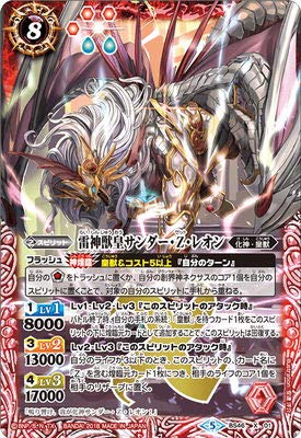 Amazon.co.jp: バトルスピリッツ/神煌臨編 第3章：神々の運命/BS46-X01 バトスピ 神煌臨 3章