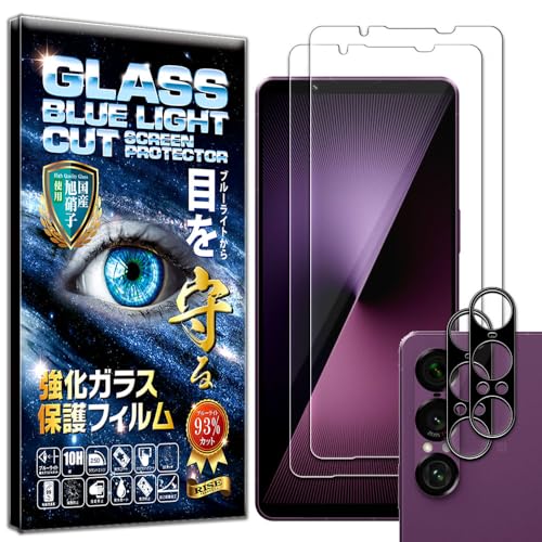 �yRISE�z 2���{2�� �u���[���C�g�J�b�g �t�B���� �Ή� Xperia 1 VII �K���X�t�B���� �G�N�X�y���A 1 VII SO-51F / SOG15 / XQ-FS44 �p �ی�t�B���� �J�����t�B���� �����Y�t�B���� �����Y�ی�K���X �����Y�J