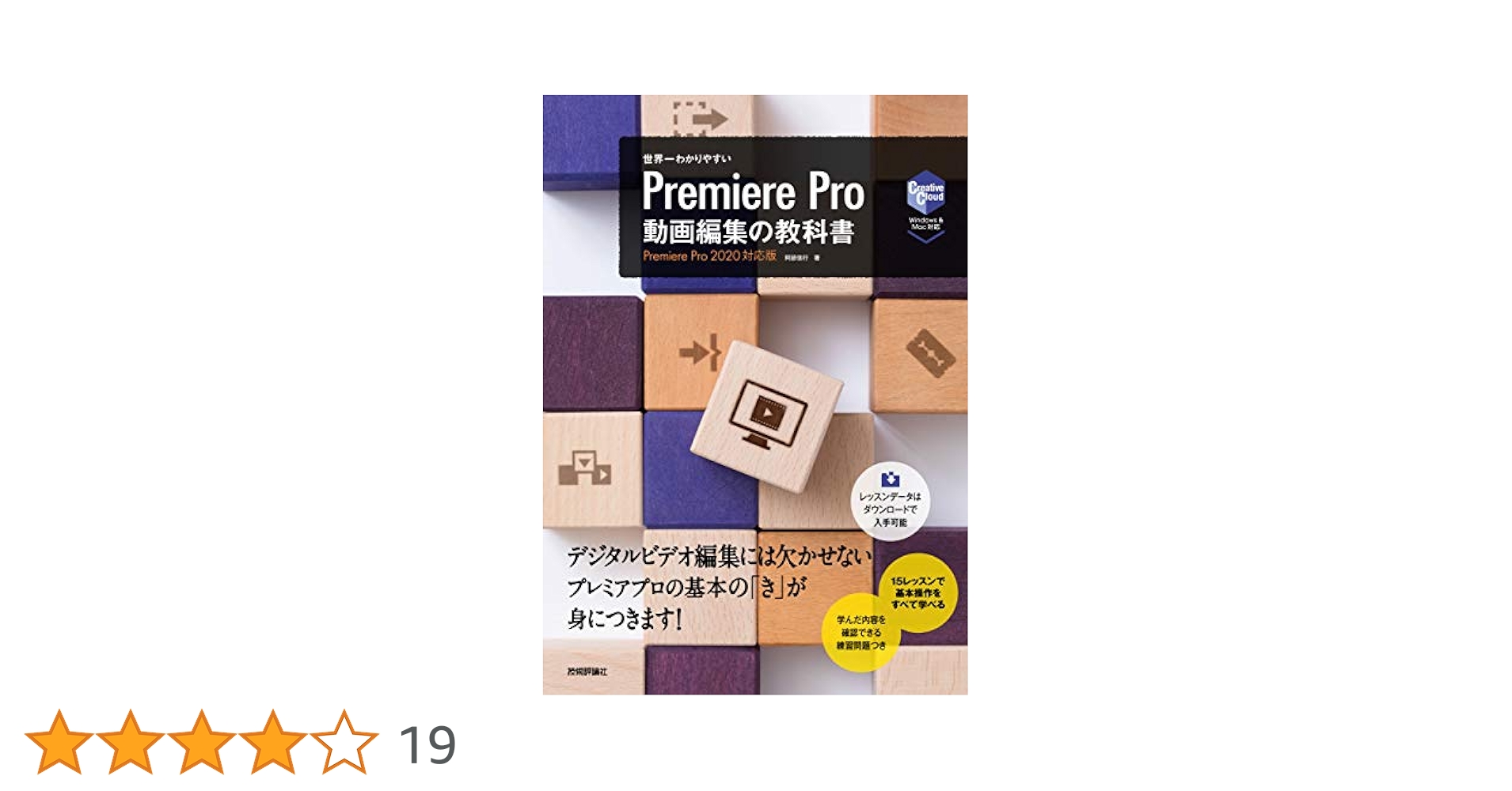 Premiere Pro独学教科書　6冊まとめ売れ プロの手本でセンスよく！ Premiere Pro誰でも入門｜株式会社