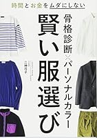 Bones Diagnostic X Personalized Color Smart Clothes Choose 4791627156 Book Cover