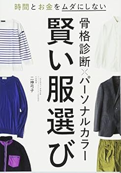 Tankobon Softcover Bones Diagnostic X Personalized Color Smart Clothes Choose Book