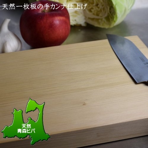 Amazon | 青森ひば まな板 縦300×巾210×厚み30(mm)手カンナ仕上げ