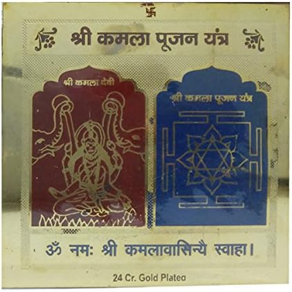 APDI Gold Plated Mantra Sidhhi Shree Kamla Pujan Yantra Standard Golden