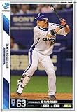 【プロ野球オーナーズリーグ】堂上剛裕 中日ドラゴンズ ノーマル 《OWNERS LEAGUE 2011 03》ol07-097
