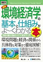 ????????????????????????~????? (How-nual Business Guide Book) 4798021415 Book Cover