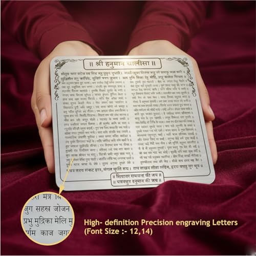 Image of Hanuman Chalisa Metal Prayer Plate - Precision Engraved Hindi Mantras - Divine Aura Spiritual Decor for Pooja Room & Gifting - High-Definition Laser Etched Sacred Script