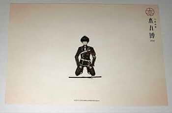 刀剣乱舞 とうらぶ 山姥切長義 跪坐 ポストカード 本丸博2020 5136zAwkBoL._UF350,350_QL50_.jpg