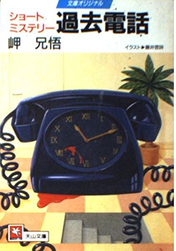 Amazon.co.jp: 岬 兄悟: 本、バイオグラフィー、最新アップデート