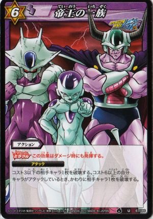 Amazon.co.jp: ミラクルバトルカｰドダス ドラゴンボｰル改 DB05 帝王の