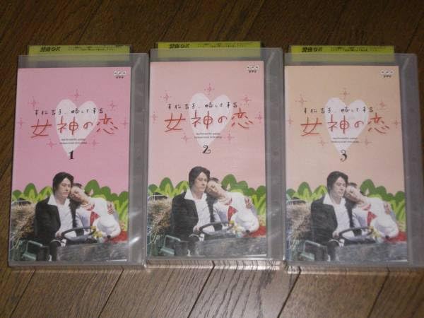 女神の恋 DVD 〈2枚組〉松本明子　山口祐一郎　ポストカード付 女神の恋 DVD 〈2枚組〉松本明子 山口祐一郎 ポストカード付