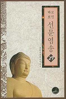 Paperback Collections of Zen Kong-an 29 Book