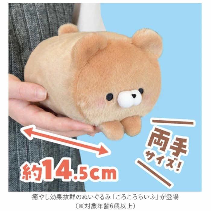 Amazon.co.jp: もちふわ！ころころらいふ ぬいぐるみ2 (ハムスター