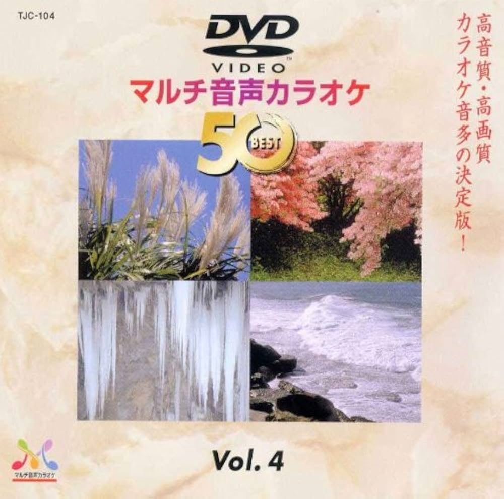 DENON DVDカラオケソフト TJC-104 Amazon.co.jp: DENON DVDカラオケソフト TJC-104 : DVD