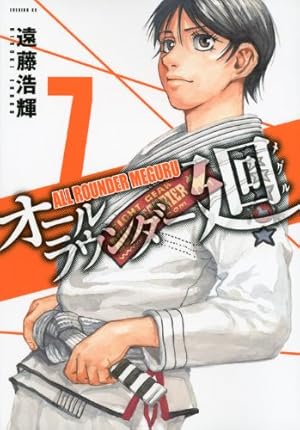 【抽選　希少品】オールラウンダー廻　Tシャツ 抽選希少品】オールラウンダー廻Tシャツ