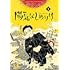 緒木鈴人「陽気なしめりけ（1）」