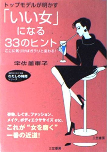 サイン入り!帯付き！宇佐美恵子　マンハッタングルーヴ　インサート付き！オマケ付き サイン入り!帯付き！宇佐美恵子 マンハッタングルーヴ