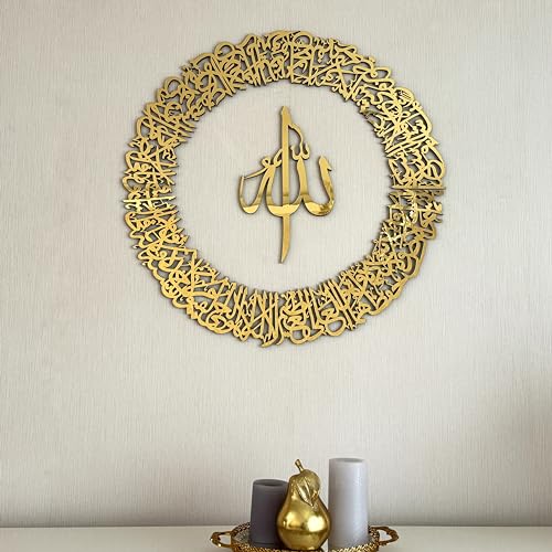 iwa concept Wooden Acrylic Circular Design Ayatul Kursi | Islamic Ramadan Wall Decorations | Modern Muslim Housewarming Gift | Arabic Calligraphy | Quran Wall Art (Small 20 x 20 inches, Gold)